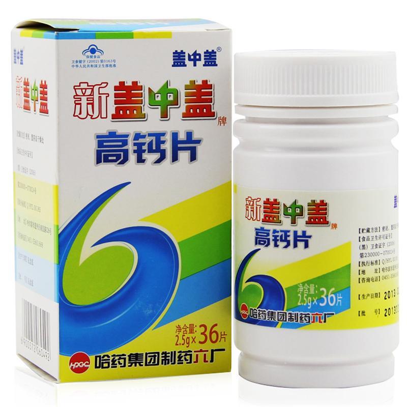 优选 小盖中盖牌钙维生