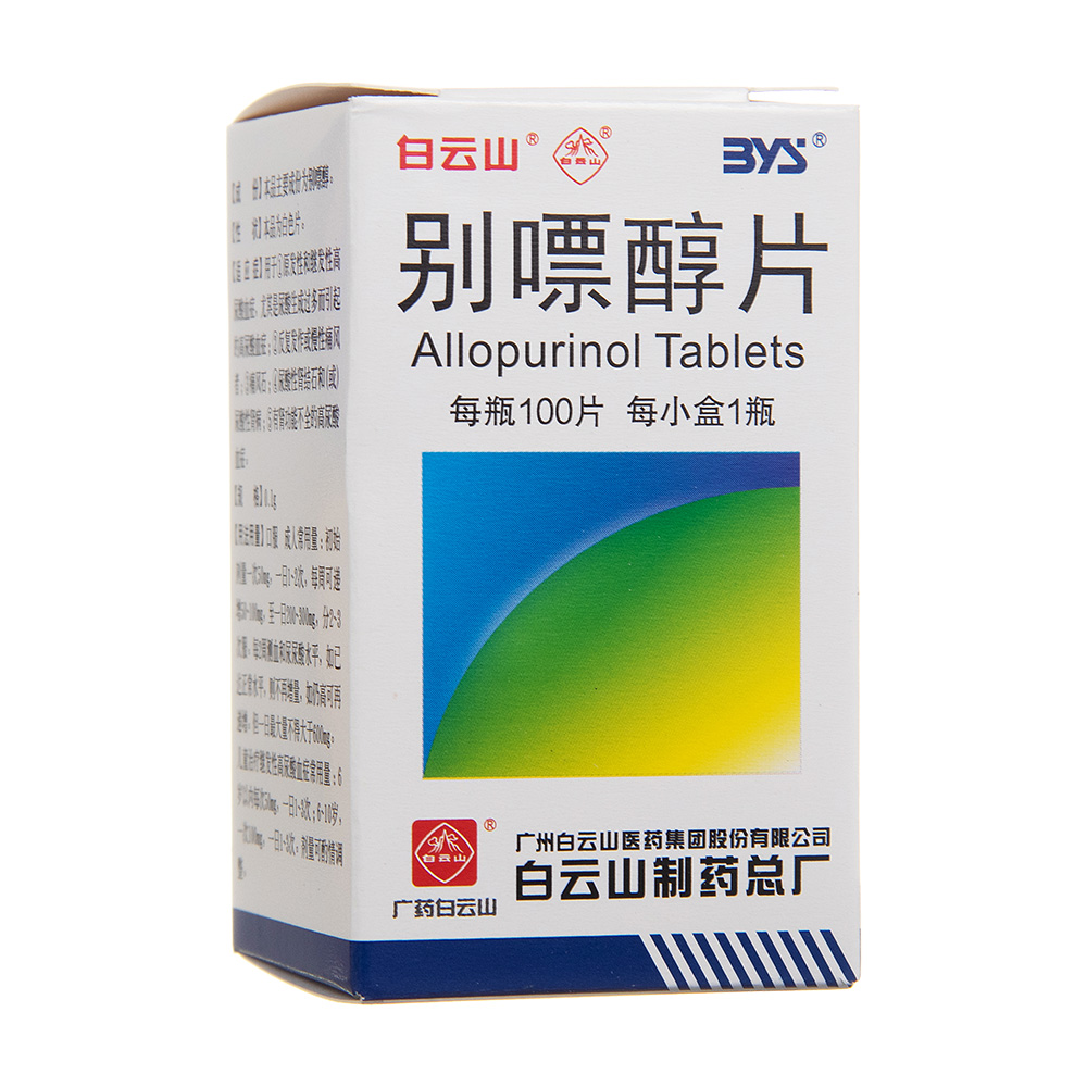 优选 别嘌醇片