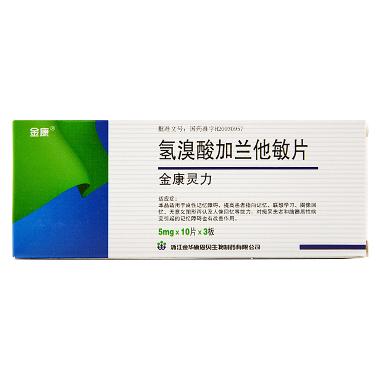 氢溴酸加兰他敏分 4mg*14s 海南凯健制药有限公司