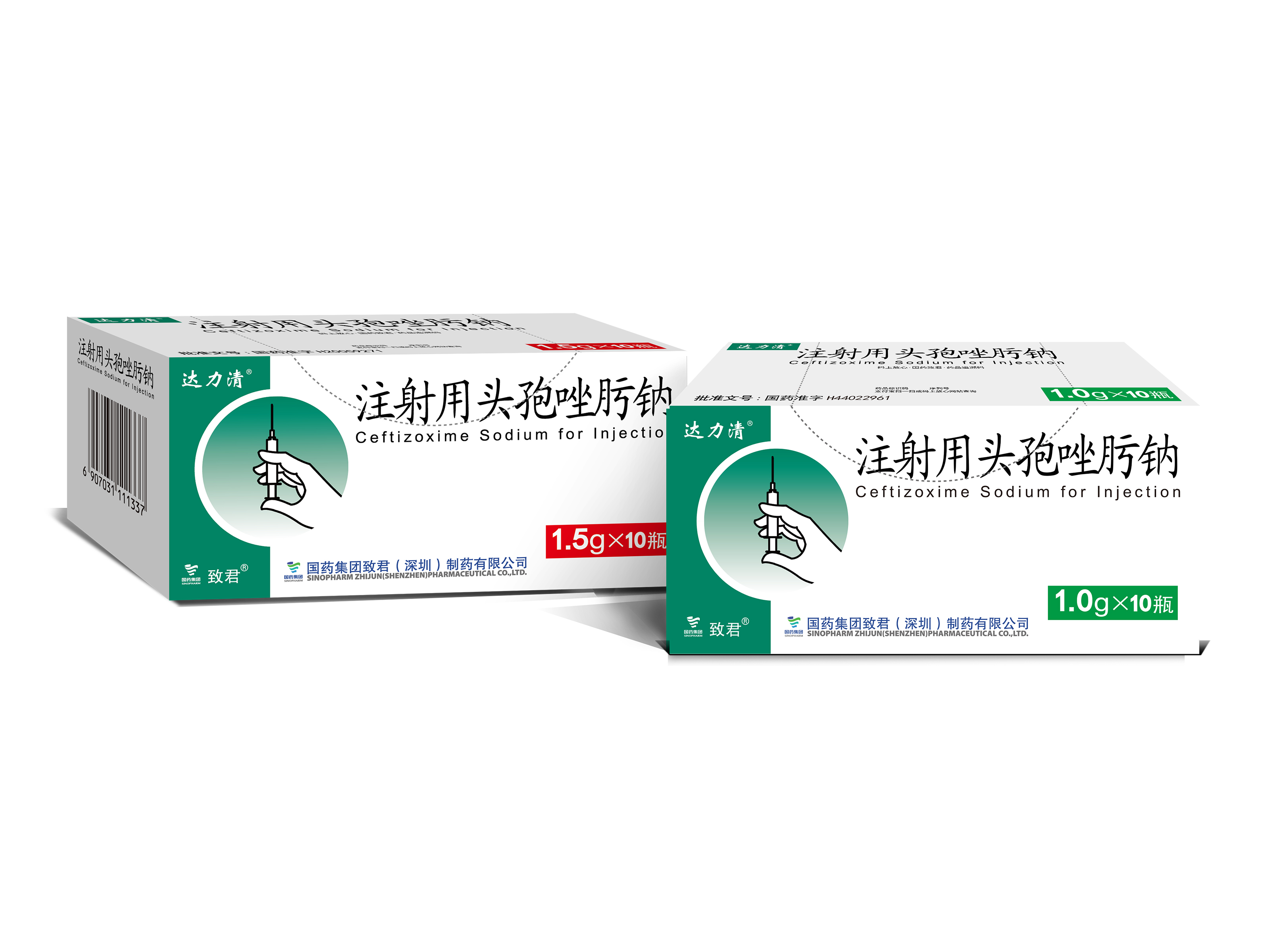 优选 注射用头孢唑肟钠