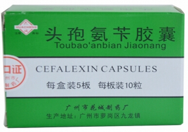 优选 头孢氨苄胶囊