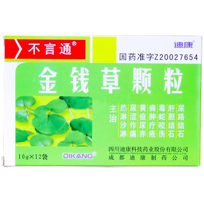 优选 金钱草胶囊