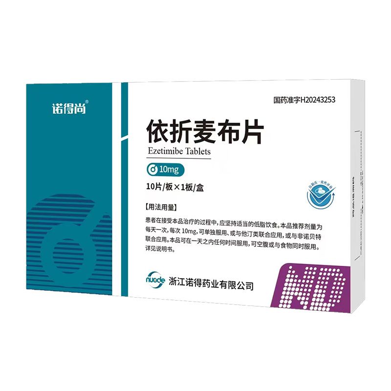 优选 依折麦布片