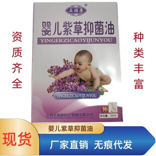 优选 婴儿紫草油