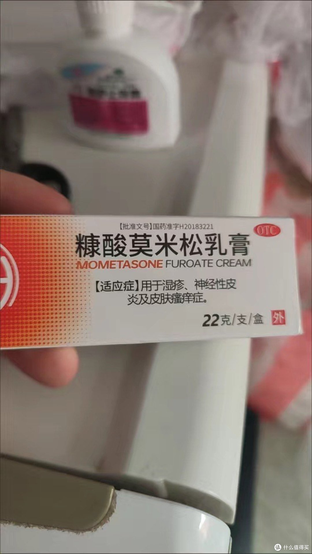 优选 糠酸莫米松乳膏