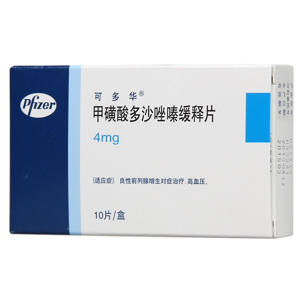 优选 甲磺酸多沙唑嗪片