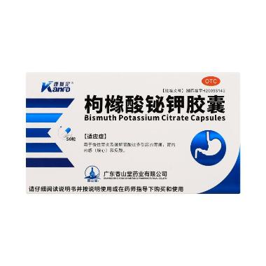 优选 枸橼酸铋钾胶囊