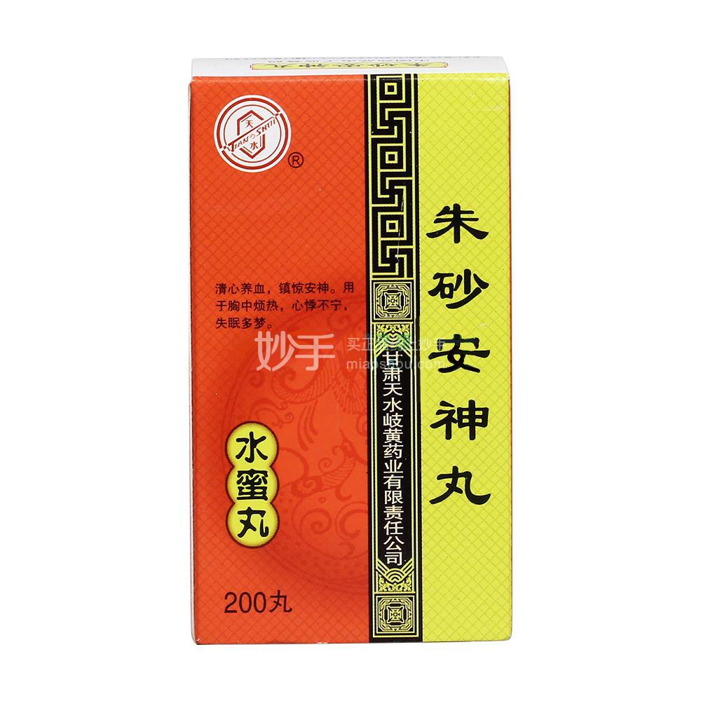 优选 朱砂安神丸
