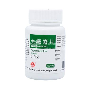 土霉素片 0.25g*100s 赤峰蒙欣药业有限公司