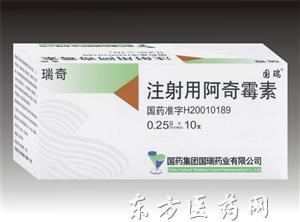 注射用阿奇霉素
