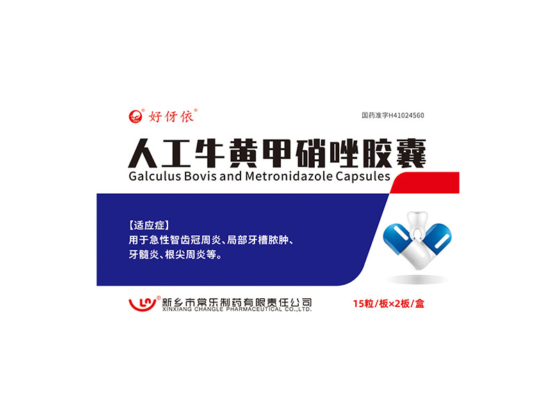 优选 人工牛黄甲硝唑胶