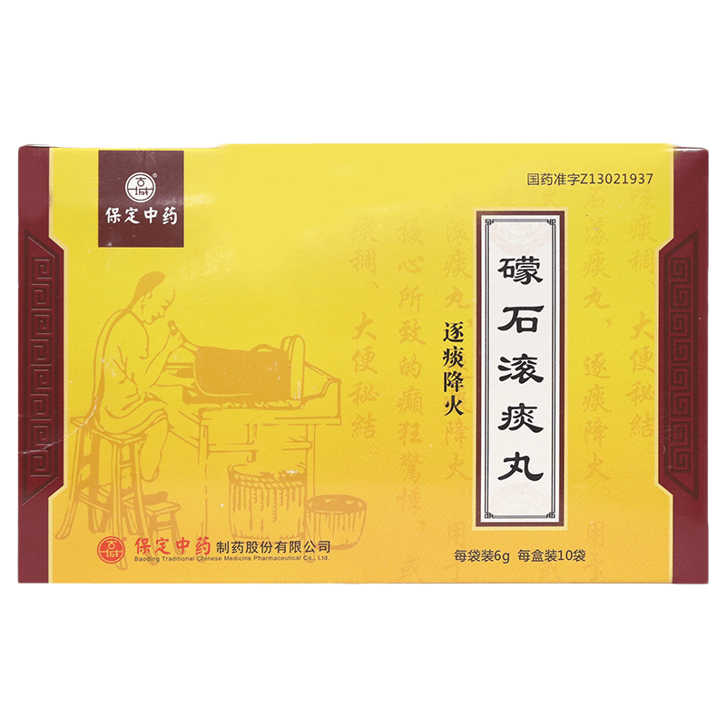 优选 礞石滚痰丸