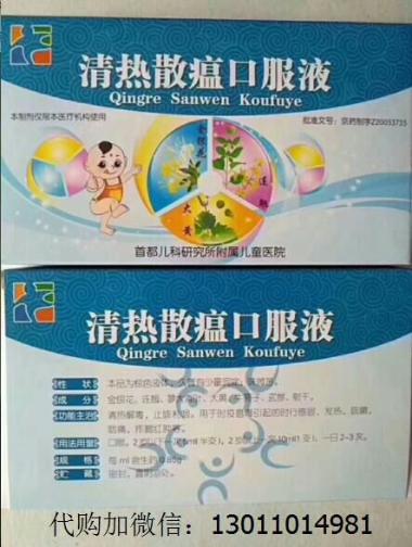 优选 清热八味散