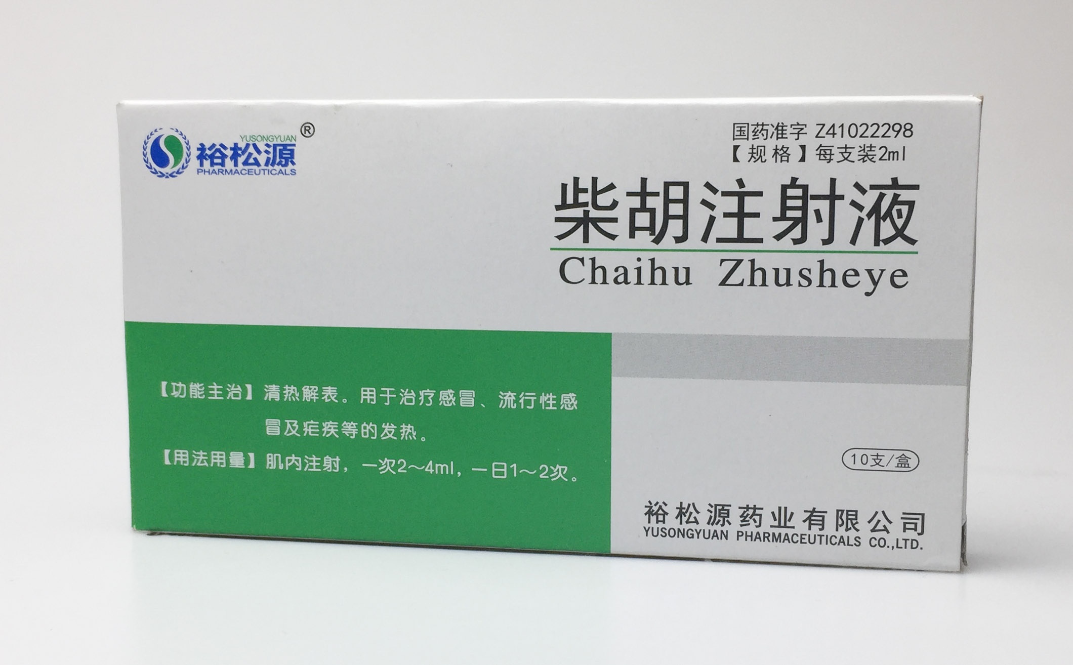 优选 柴胡注射液