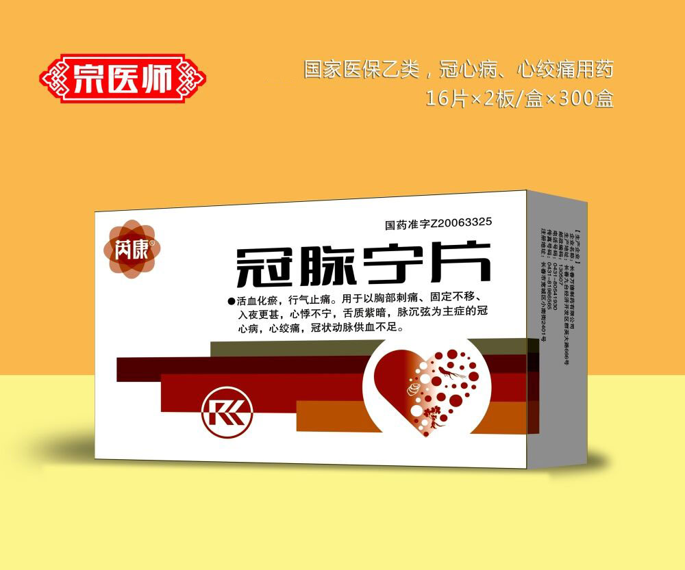 优选 四季感冒片