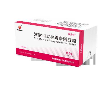注射用盐酸克林霉 0.15g 吉林津升制药有限公司