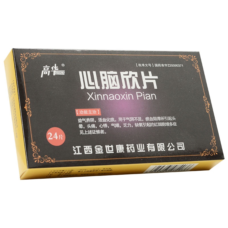 优选 麝香心脑乐片