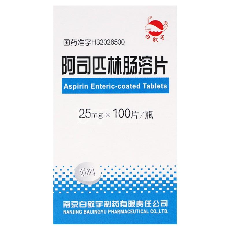 优选 阿司匹林肠溶片（