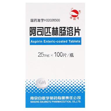 优选 阿司匹林肠溶片（