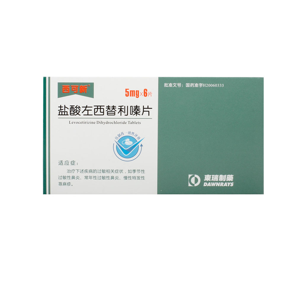 优选 盐酸左西替利嗪片