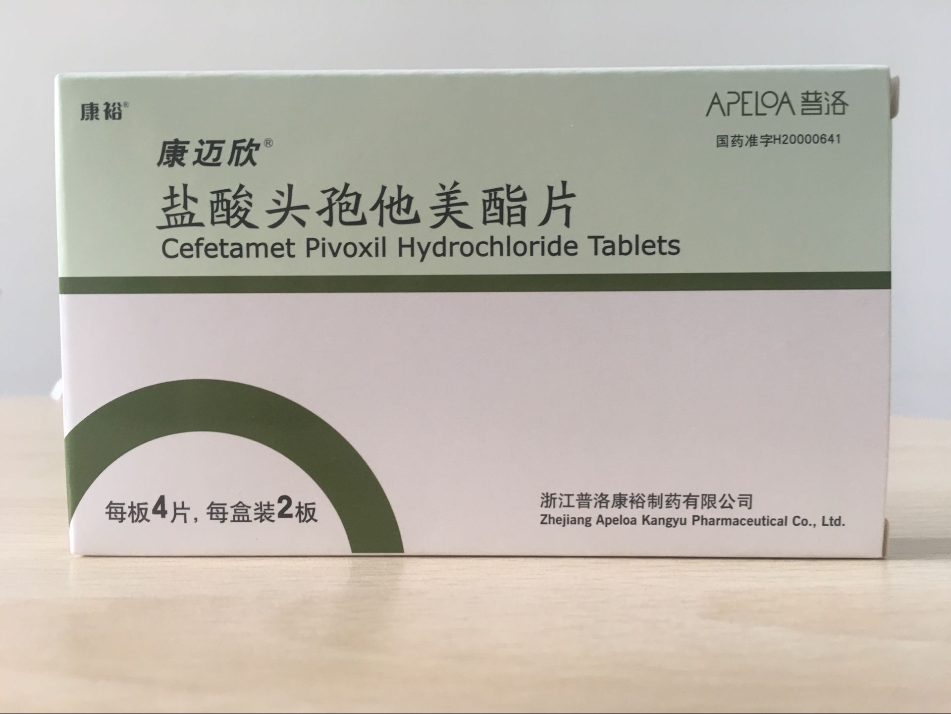 优选 盐酸头孢他美酯片