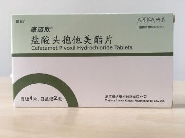 优选 盐酸头孢他美酯片