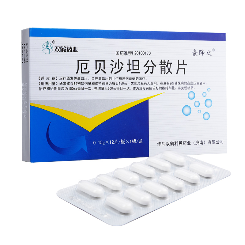 优选 厄贝沙坦分散片