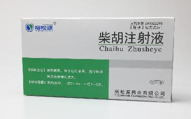 柴胡注射液 2ml*10支 河南润弘制药股份有限公司(原郑州羚锐)