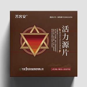 活力源片 0.25g*10s*2板 吉林省抚松制药股份有限公司