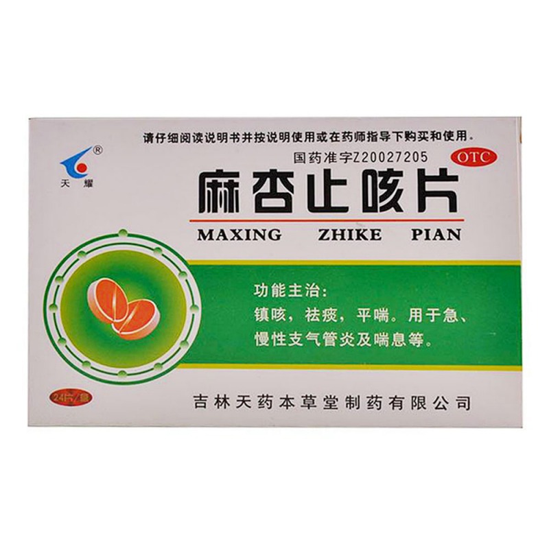 优选 麻杏止咳片