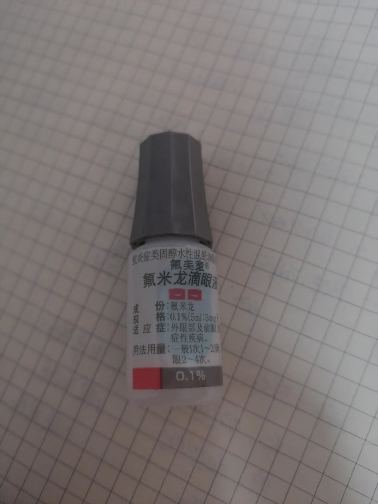 优选 氟米龙滴眼液