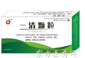 优选 一清颗粒