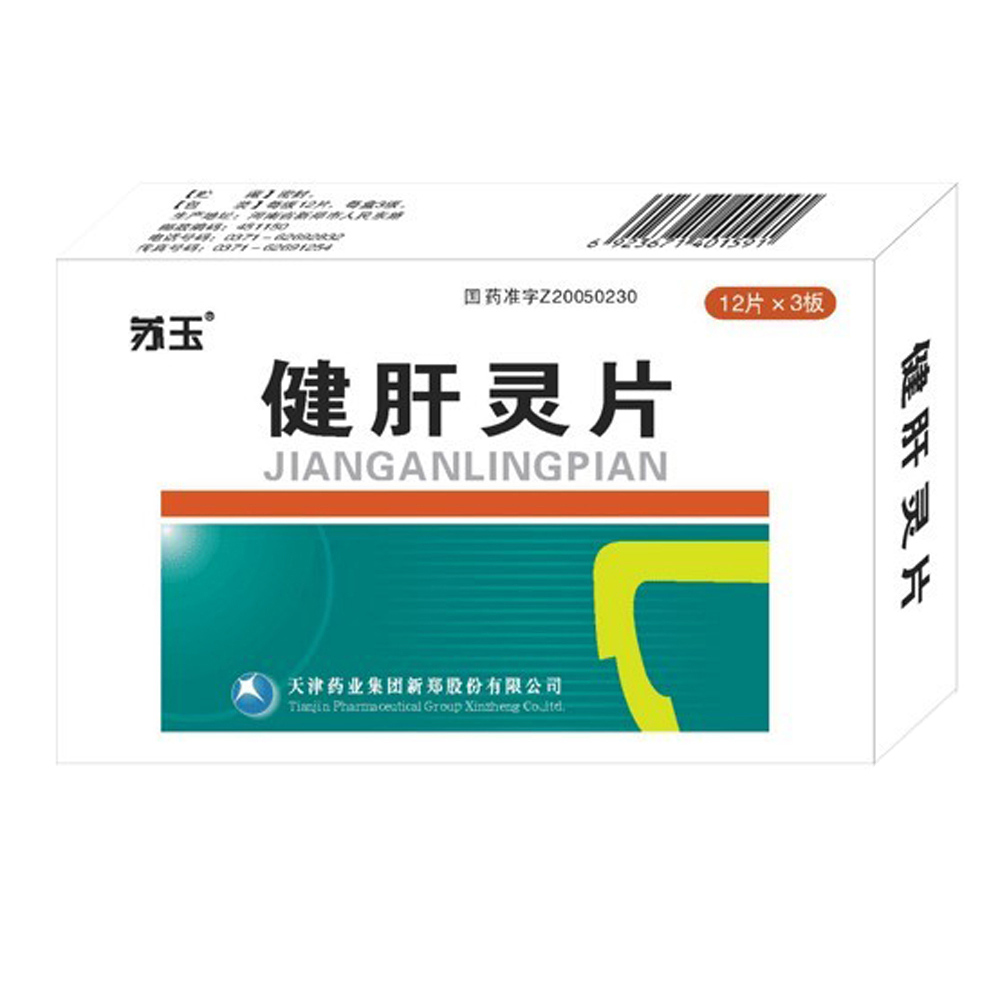 优选 复方益肝灵片（套