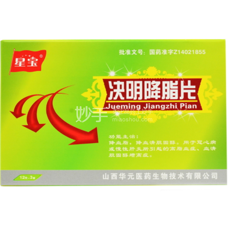 优选 决明降脂片