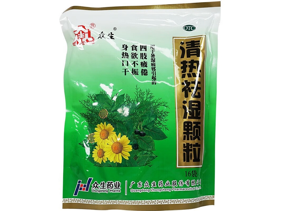 优选 清热祛湿颗粒