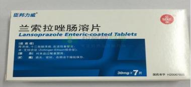 注射用兰索拉唑（ 30mg*1瓶 江苏金丝利药业股份有限公司