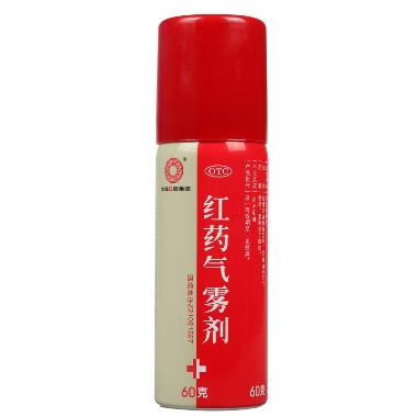 优选 红药气雾剂