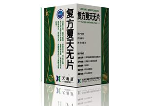 复方夏天无片(套 0.32g*42s 江西康恩贝天施康药业有限公司