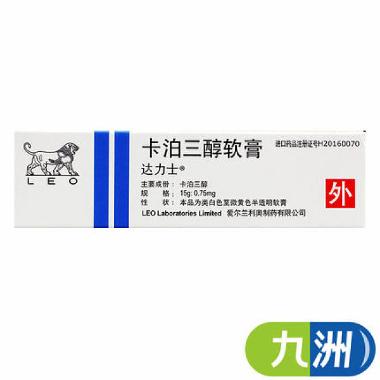 卡泊三醇软膏(达 15g:0.75mg LEO Laboratories Limited(爱尔兰)