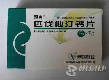优选 匹伐他汀钙片