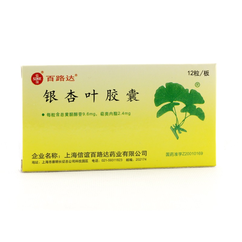 优选 银杏叶胶囊