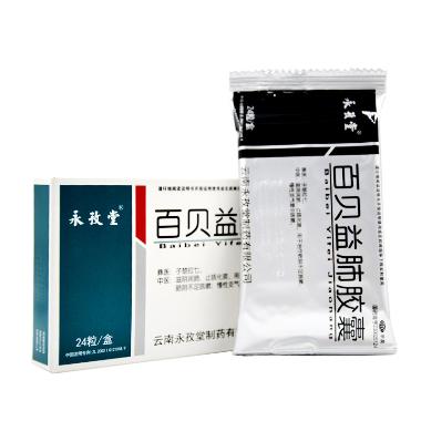 优选 风湿定胶囊(永治