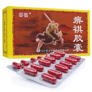 痹祺胶囊 0.3g*12s*4板 津药达仁堂京万红（天津）药业有限公司