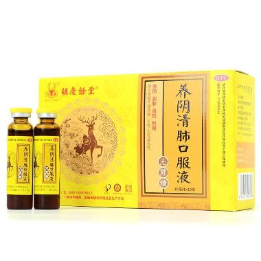 优选 养阴清肺糖浆