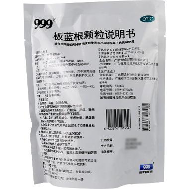 优选 利咽解毒颗粒