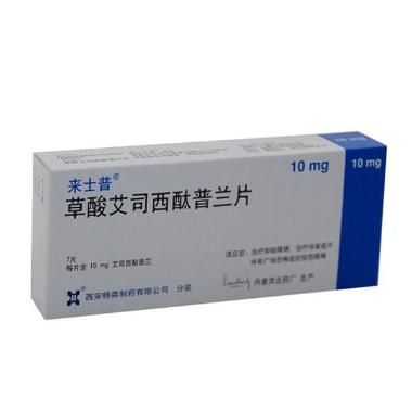 优选 草酸艾司西酞普兰