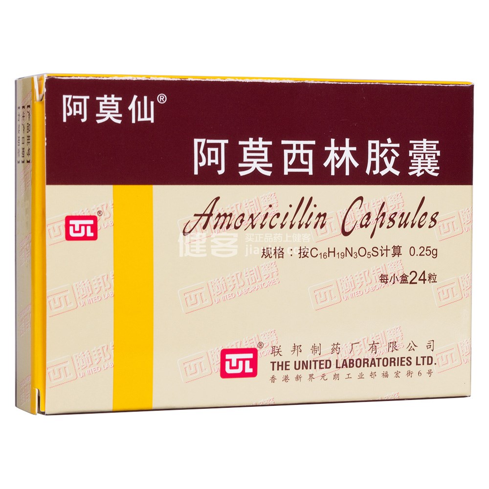 优选 阿莫西林胶囊