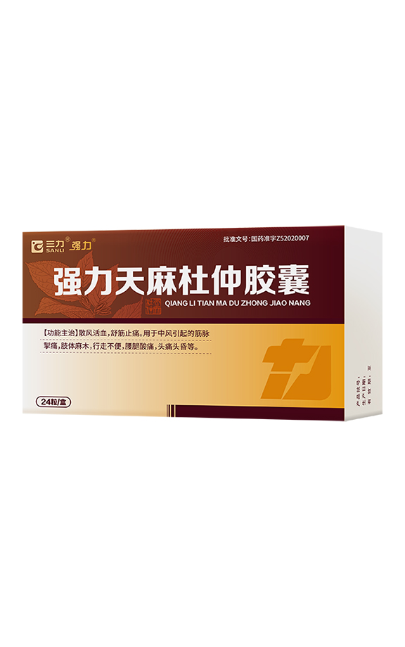 优选 强力天麻杜仲胶囊