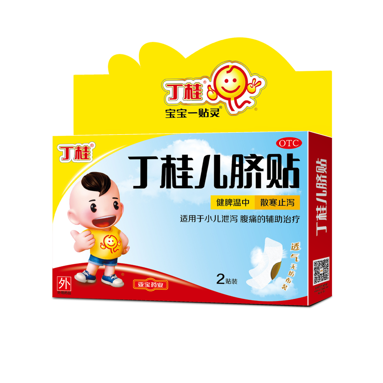 优选 丁桂儿脐贴