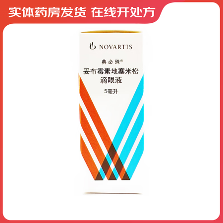 优选 妥布霉素地塞米松